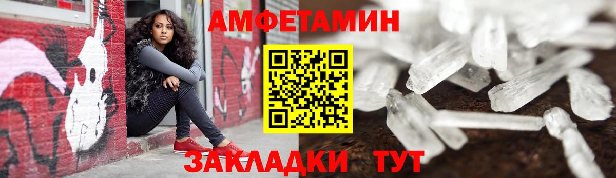 Amphetamine 97%  АМФ  Выкса  Вход с VPN  Амфетамин 
