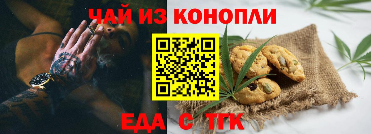 Canna-Cookies марихуана  Вход с VPN  Выкса 
