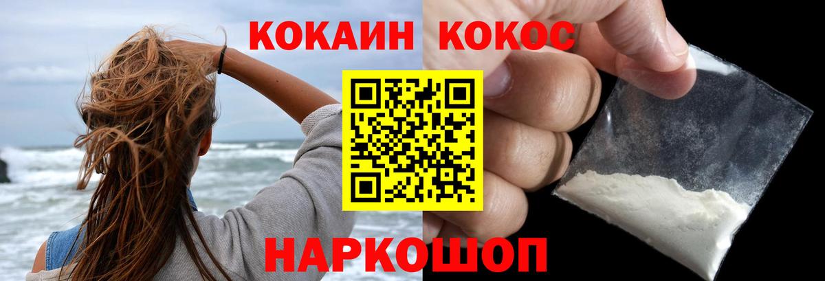 Кокаин  Cocaine Fish Scale  Вход с VPN  COCAIN FishScale  Выкса 