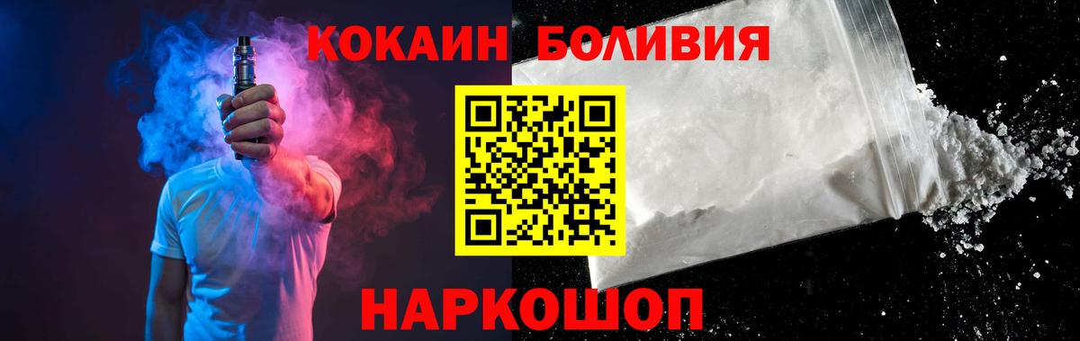 Cocaine 97% Выкса