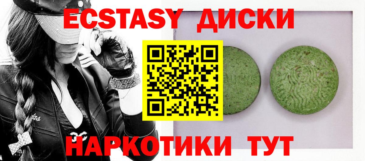 Экстази mix Выкса