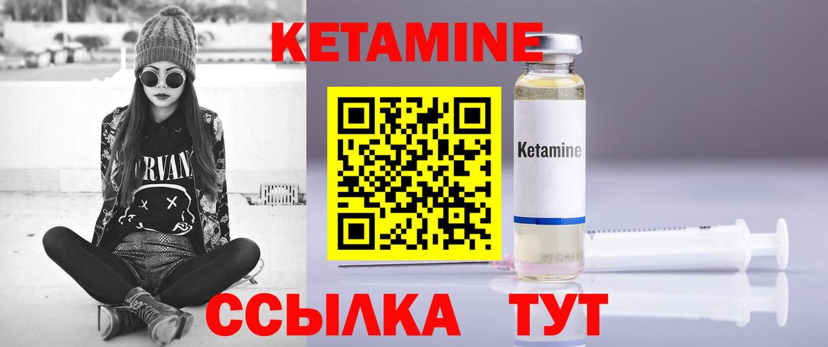 Кетамин VHQ Выкса