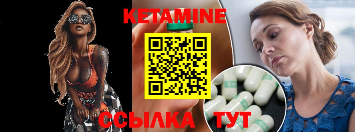 Выкса  КЕТАМИН VHQ  Кетамин ketamine  Вход с VPN 