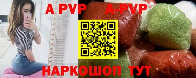 альфа пвп VHQ Сочи