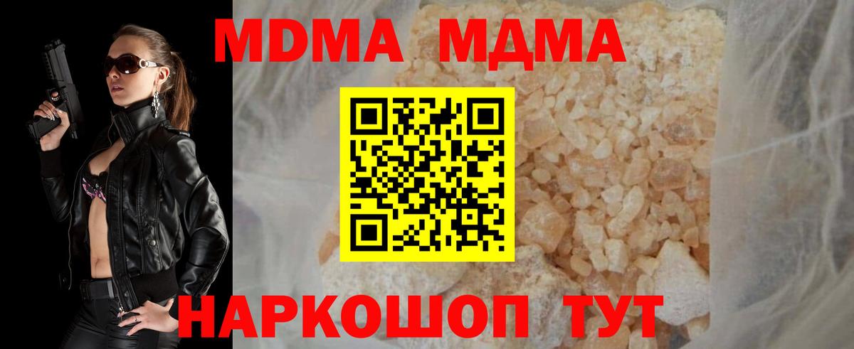 МДМА  МДМА молли  МДМА crystal  Вход с VPN  Выкса 