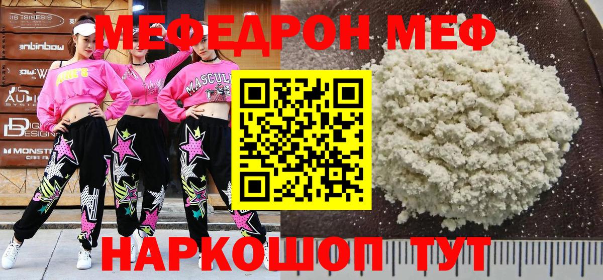 Выкса  закладка  Вход с VPN  МЕФ  МЕФ VHQ  МЕФ  Мефедрон мука 
