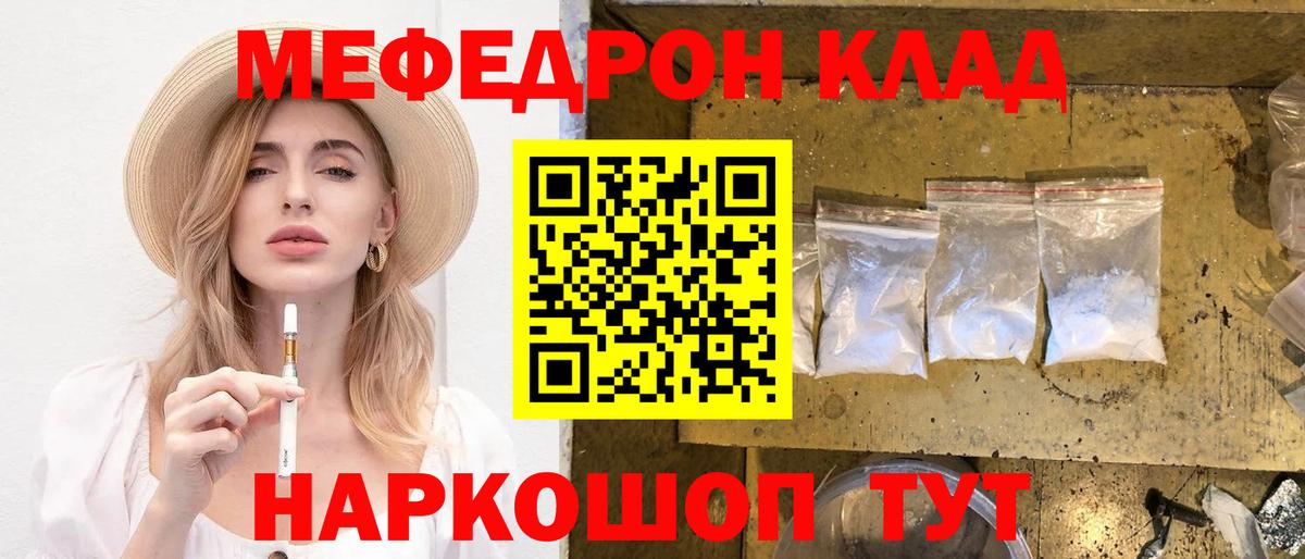Мефедрон мука Выкса