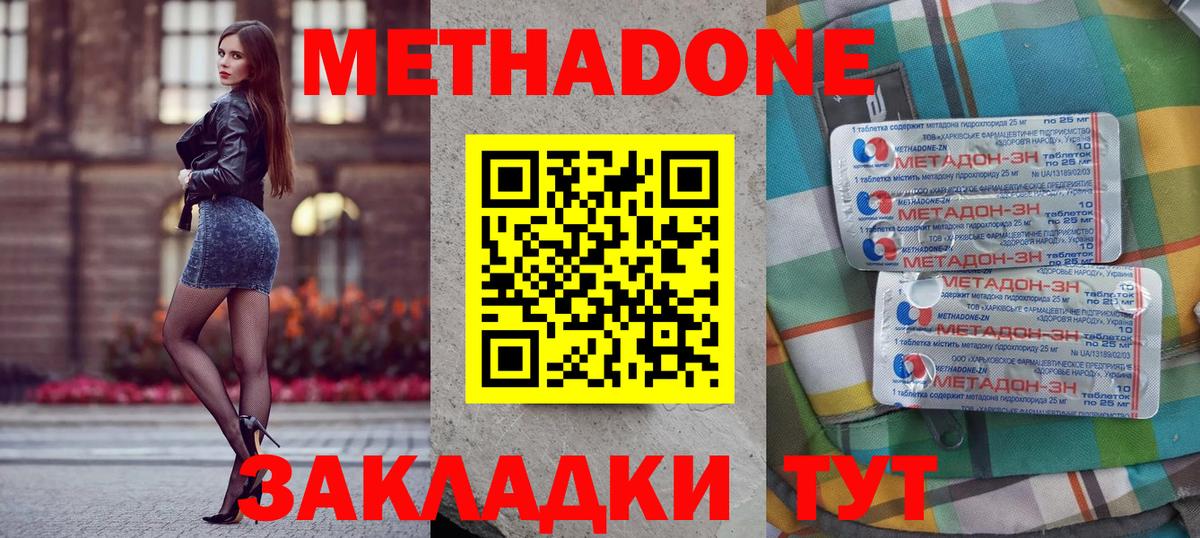 Метадон мёд Выкса