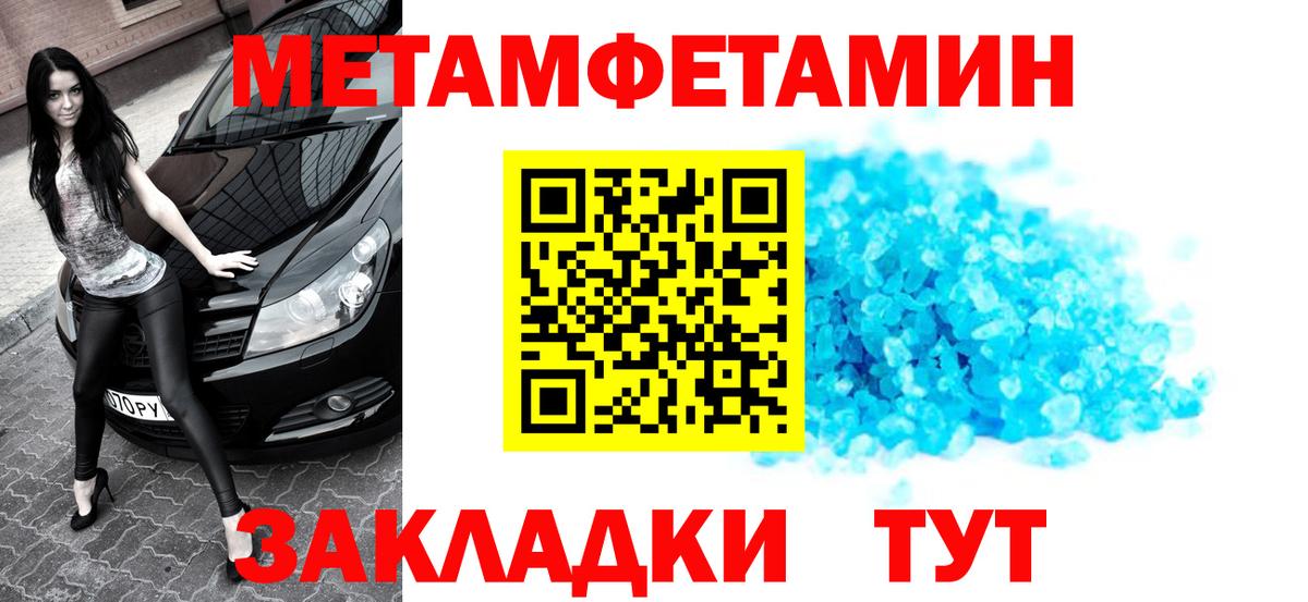 МЕТАМФЕТАМИН мет Выкса