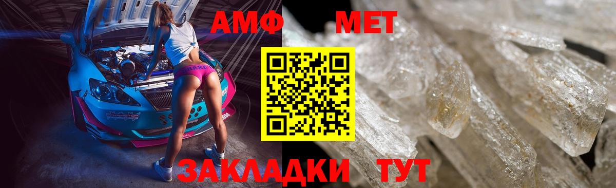 Выкса  Метамфетамин  Вход с VPN  Первитин витя 