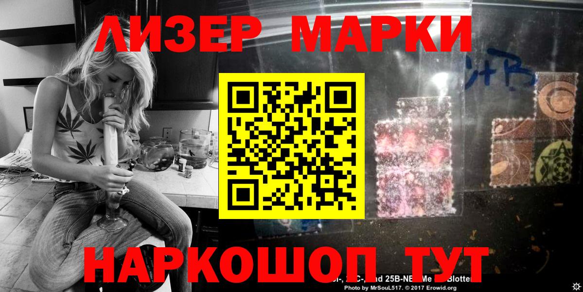 Марки NBOMe 1,5мг Выкса