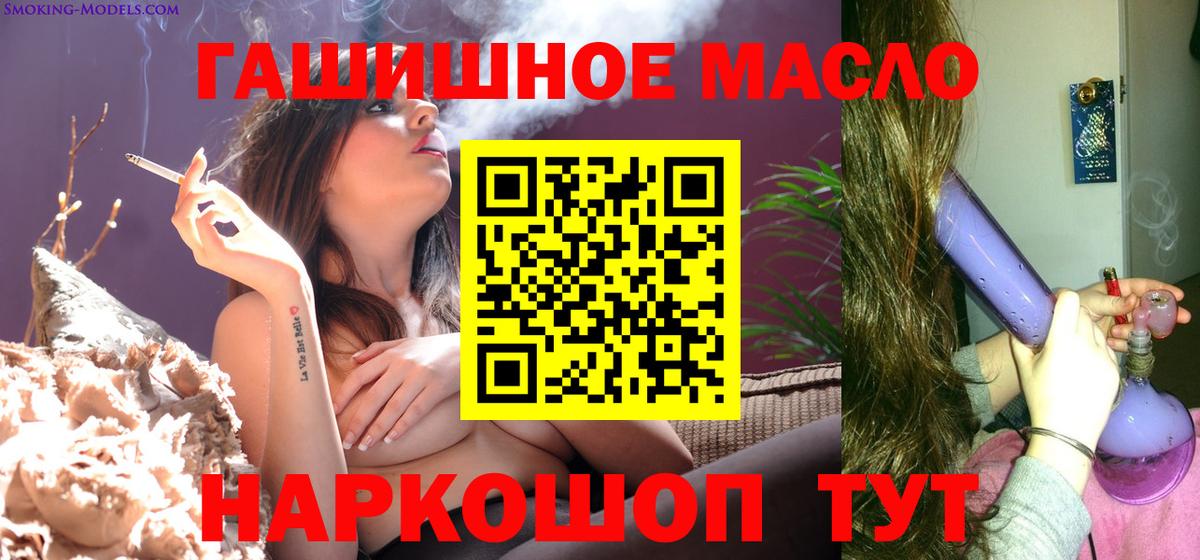 Дистиллят ТГК гашишное масло Выкса